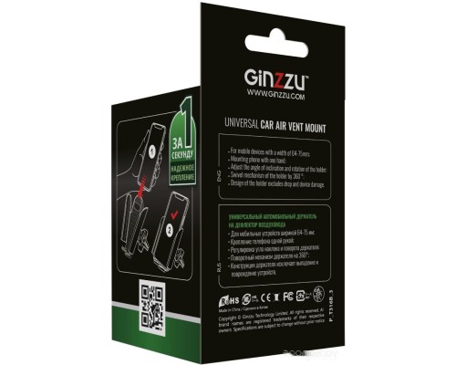 Держатель для смартфона Ginzzu GH-316B