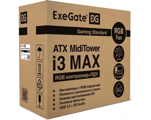 Корпус Exegate i3 Max 700W EX290161RUS