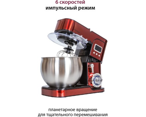 Кухонный комбайн Pioneer MX331 Red