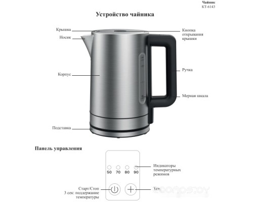 Электрический чайник Kitfort KT-6143