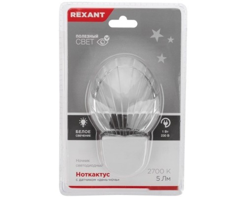 Ночник Rexant Ноткактус 75-0314