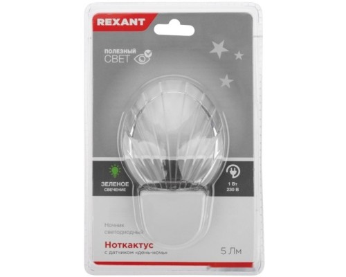 Ночник Rexant Ноткактус 75-0315