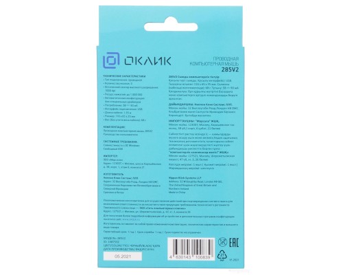 Мышь Oklick 285V2