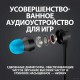 Наушники Logitech G333 (черный)