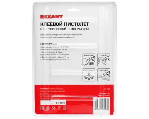 Термоклеевой пистолет Rexant Эксперт 12-1550