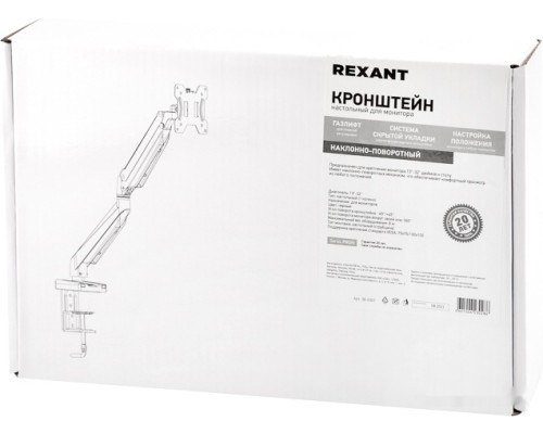 Кронштейн Rexant 38-0307