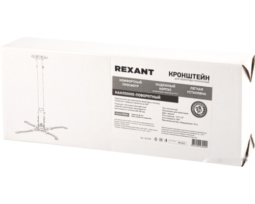 Кронштейн Rexant 38-0302