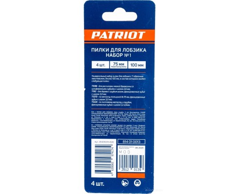 Набор пилок для лобзика Patriot 814010013
