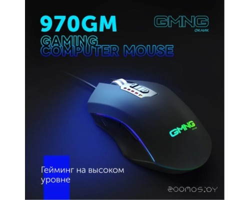 Игровая мышь Oklick GMNG 970GM