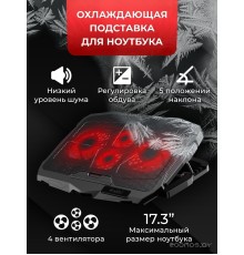 Подставка для ноутбука Miru CP1701 Fouredness