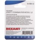 Коннектор Rexant 06-0005-A2