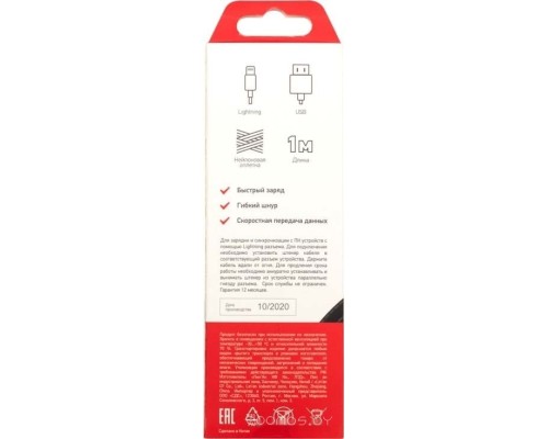 Кабель Rexant 18-7055 USB Type-A - Lightning (1 м, черный)