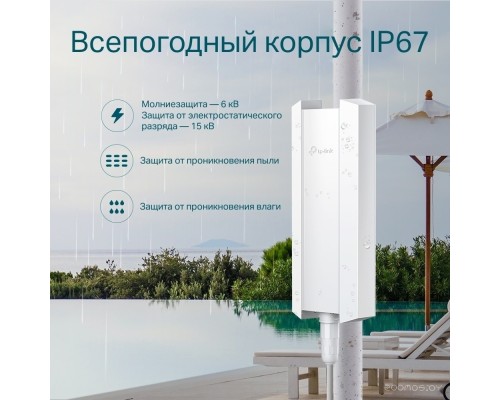 Беспроводной маршрутизатор TP-Link EAP610-Outdoor