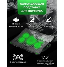 Подставка для ноутбука Miru CP1702 Greenice