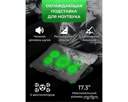 Подставка для ноутбука Miru CP1702 Greenice