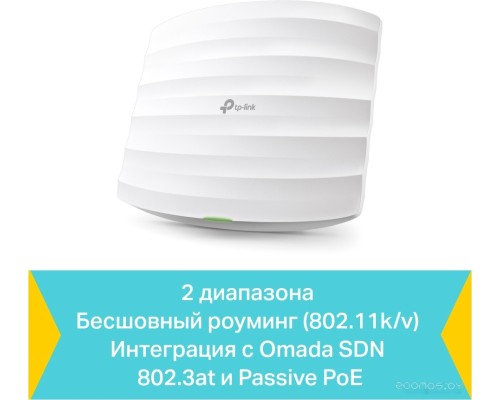 Беспроводной маршрутизатор TP-Link EAP245 V3 5-Pack