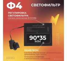 Сварочная маска Welder Ф4 Pro (черный)