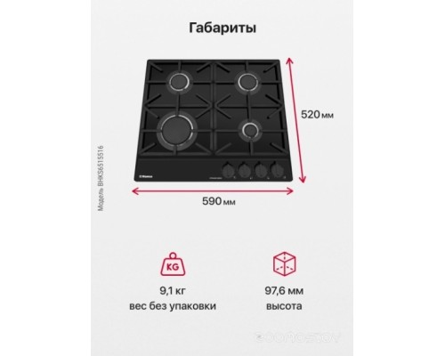 Варочная панель Hansa BHKS6515516