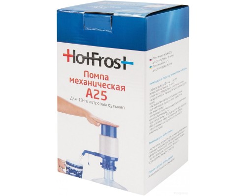Механическая помпа для воды HotFrost A25