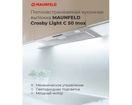 Вытяжка Maunfeld Crosby Light C 50 (нержавеющая сталь)