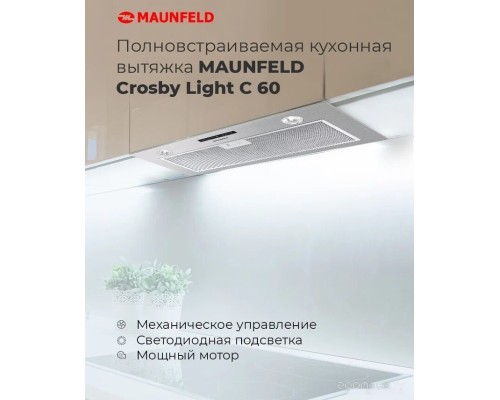 Вытяжка Maunfeld Crosby Light C 50 (нержавеющая сталь)