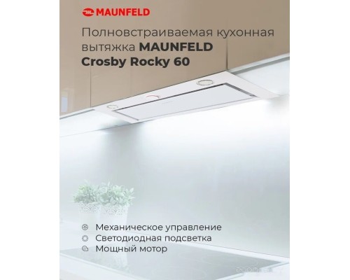 Вытяжка Maunfeld Crosby Rocky 60 (белый)