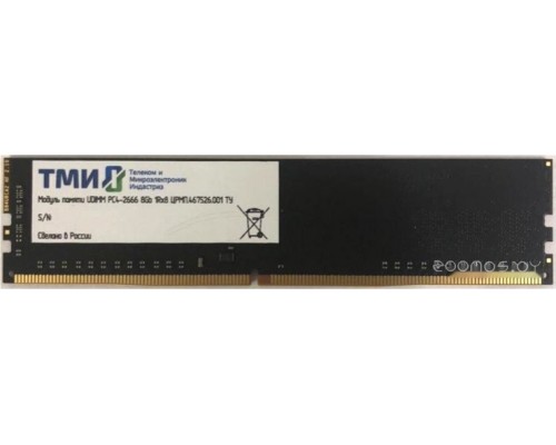 Модуль памяти ТМИ 8GB DDR4 PC4-21300 ЦРМП.467526.001