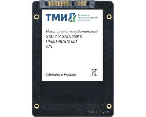 SSD ТМИ ЦРМП.467512.001 256GB