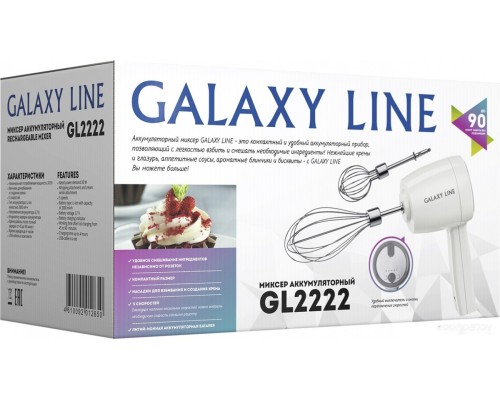 Миксер Galaxy Line GL2222