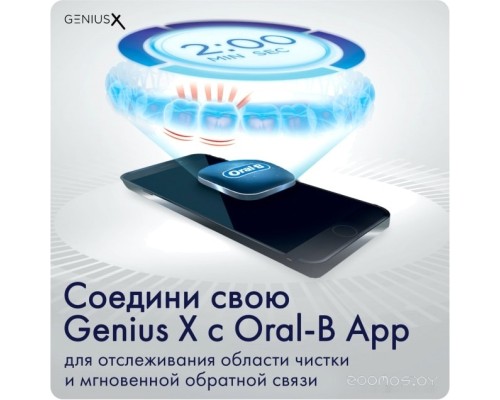 Электрическая зубная щетка Oral-B Genius X Cross Action D706.513.6 (розовое золото)