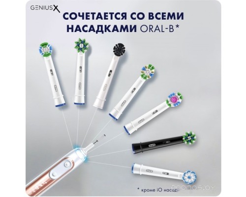 Электрическая зубная щетка Oral-B Genius X Cross Action D706.513.6 (розовое золото)