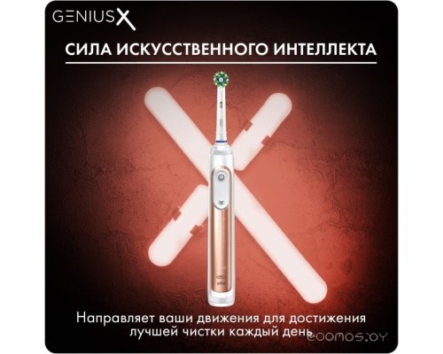 Электрическая зубная щетка Oral-B Genius X Cross Action D706.513.6 (розовое золото)