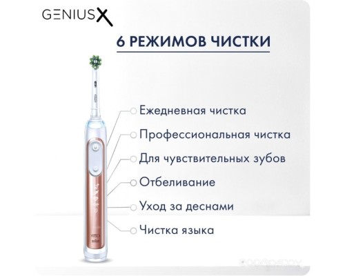 Электрическая зубная щетка Oral-B Genius X Cross Action D706.513.6 (розовое золото)