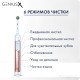 Электрическая зубная щетка Oral-B Genius X Cross Action D706.513.6 (розовое золото)