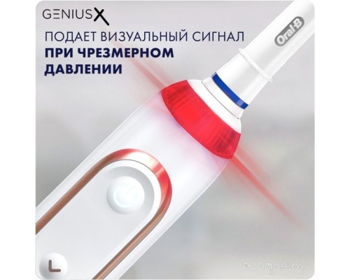 Электрическая зубная щетка Oral-B Genius X Cross Action D706.513.6 (розовое золото)