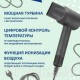 Фен Даджет Tibia Kit FB2031