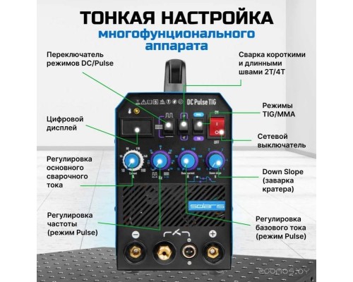 Сварочный инвертор Solaris TIG-200P