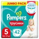 Подгузники Pampers Pants 5 (42шт)