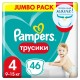 Подгузники Pampers Pants 4 Maxi (46 шт)