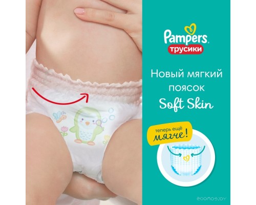 Подгузники Pampers Pants 4 Maxi (46 шт)