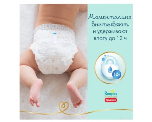 Подгузники Pampers Premium Care 4 Maxi (58шт)