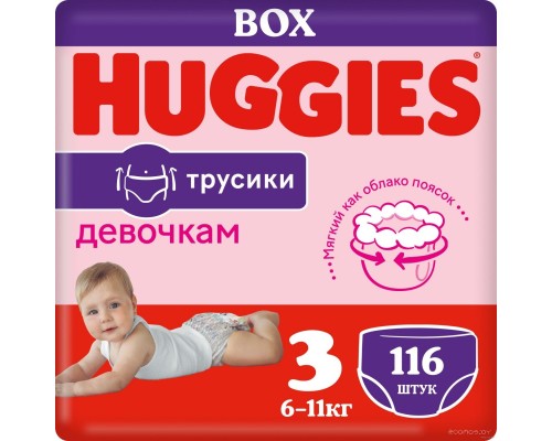 Подгузники Huggies 3 Disney Girl Box (116шт)