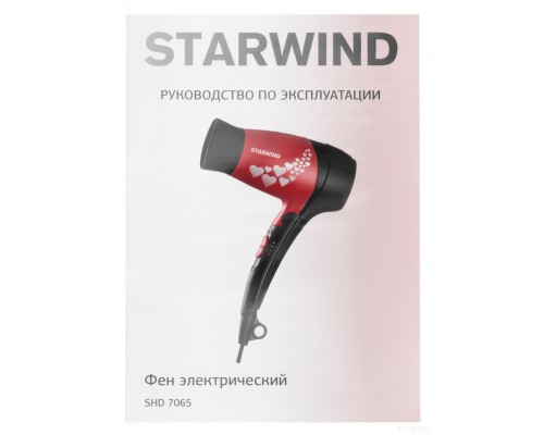 Фен StarWind SHD 7065