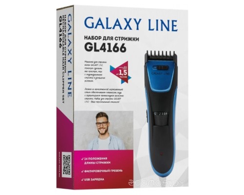 Машинка для стрижки волос Galaxy Line GL4166