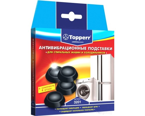 Антивибрационная подставка Topperr 3201