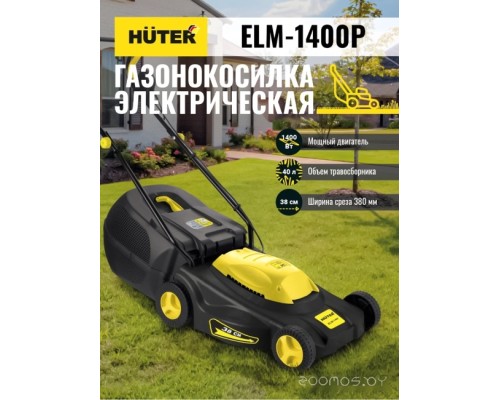 Газонокосилка Huter ELM-1400P