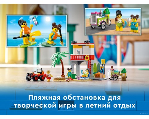 Конструктор Lego City 60328 Пост спасателей на пляже