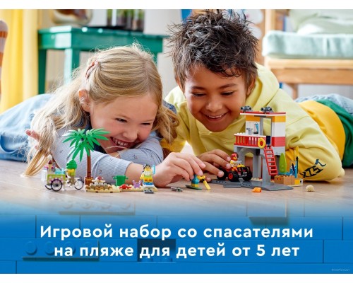 Конструктор Lego City 60328 Пост спасателей на пляже