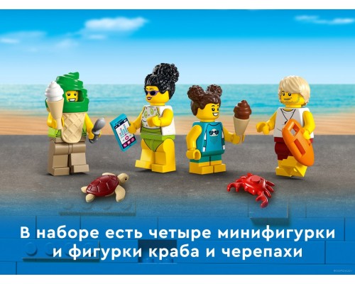 Конструктор Lego City 60328 Пост спасателей на пляже