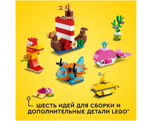 Конструктор Lego Classic 11018 Творческое веселье в океане